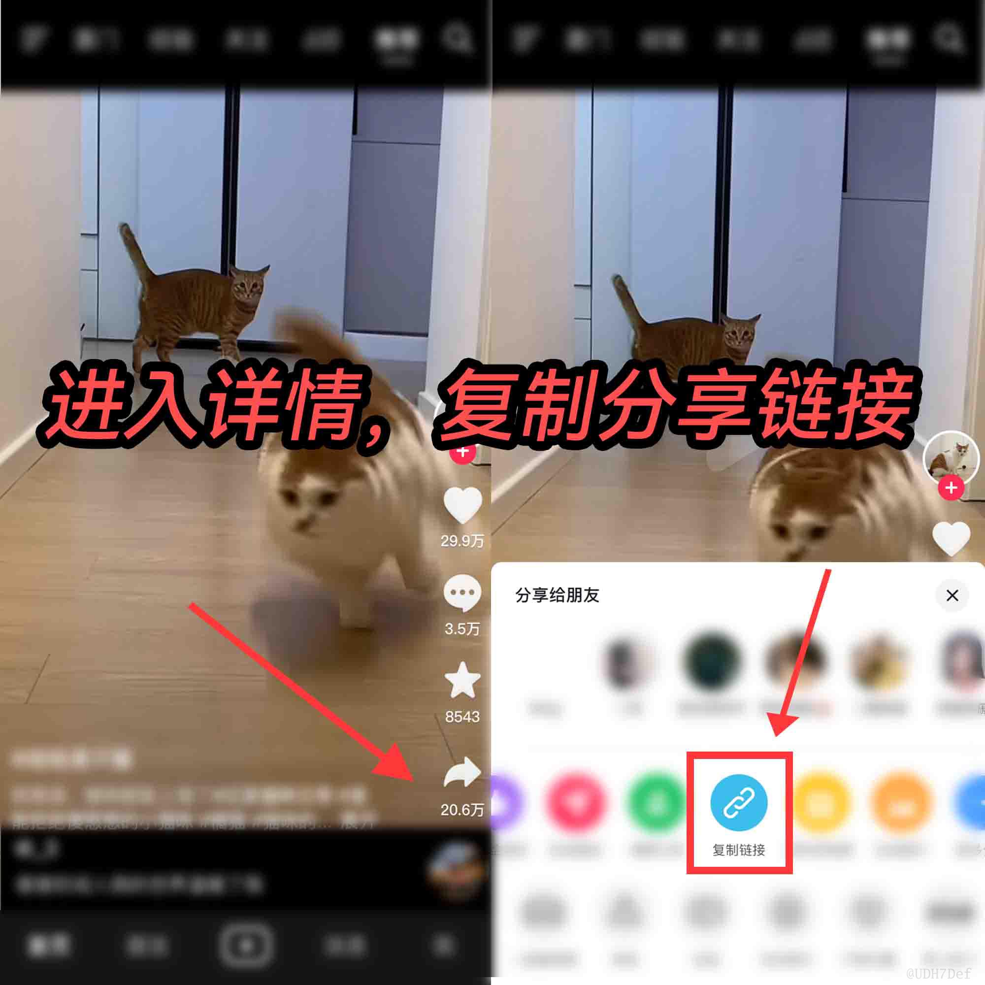 怎么提取抖音中的图片