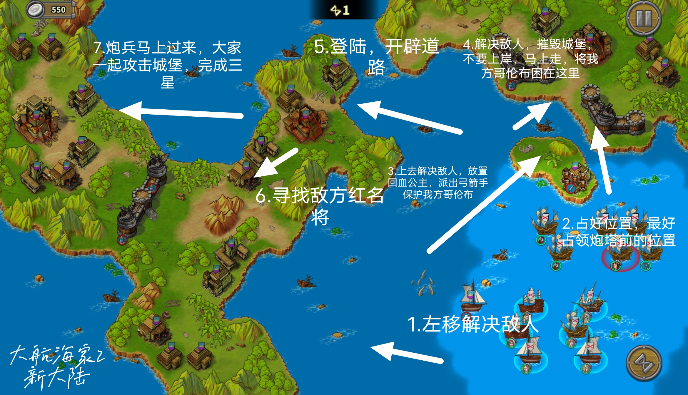 欧陆战争5-大航海家