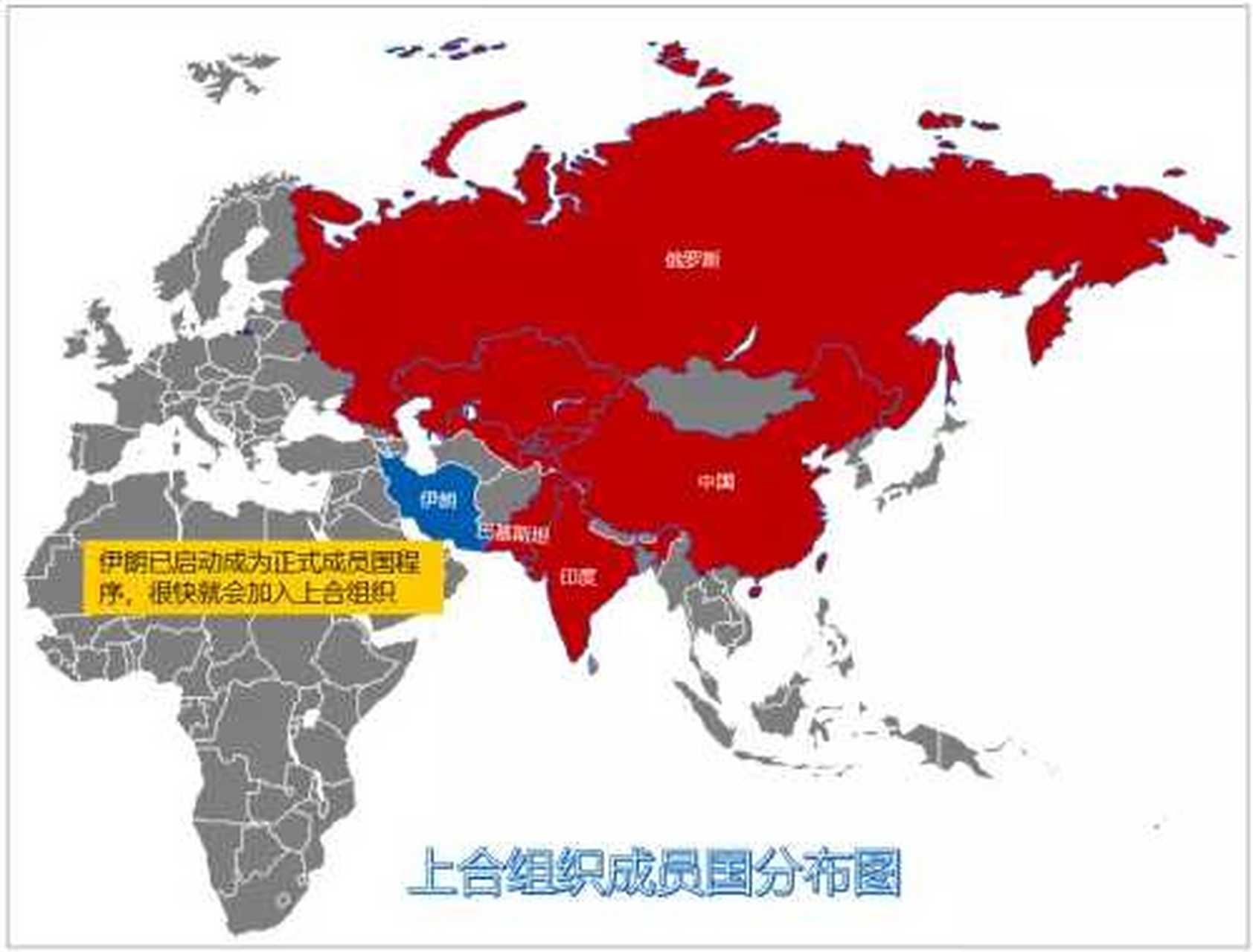 7月4日伊朗正式加入上合组织!