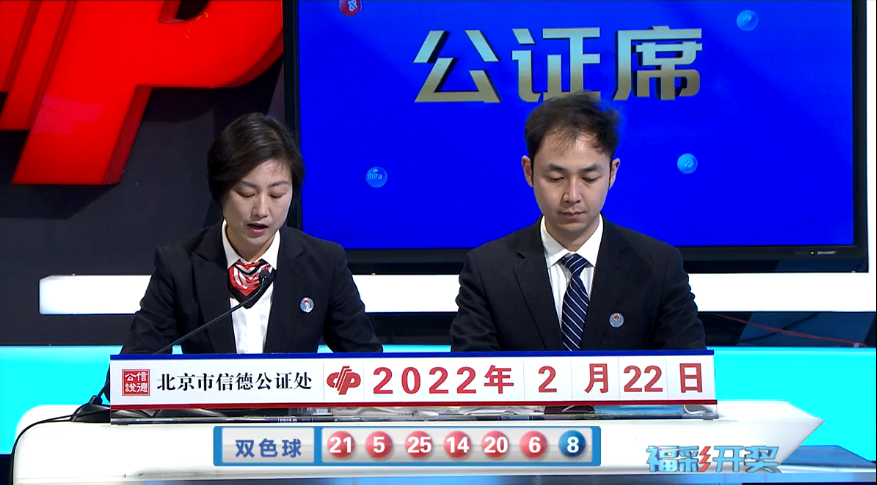 双色球2022019期中奖号码已摇出,竟然同时开出两组"二连号"