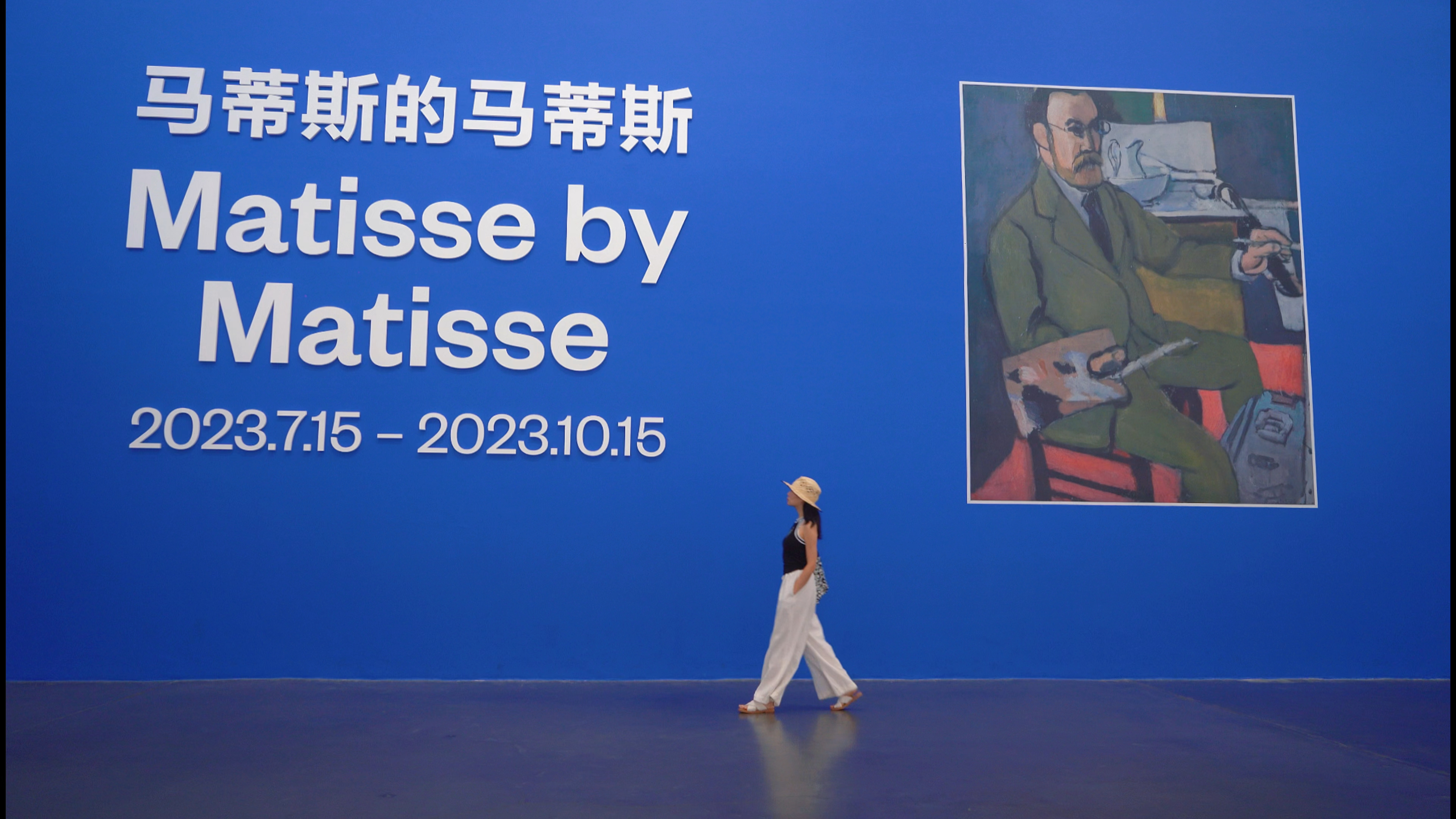 国庆艺术之旅:去北京看《马蒂斯的马蒂斯》,饱览野兽派大师作品