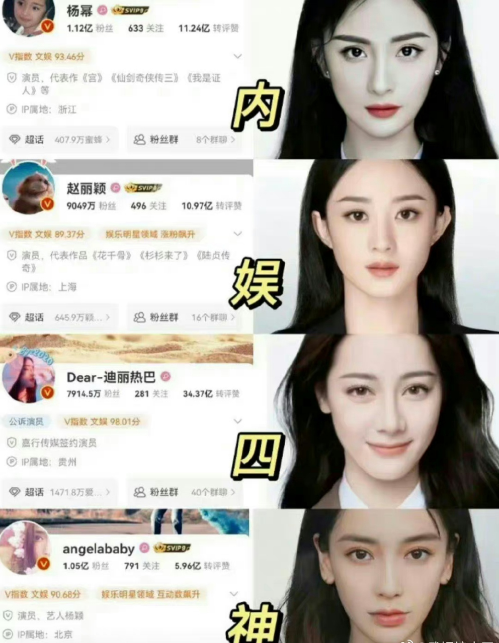 内娱四大王炸花#怎么几个版本?