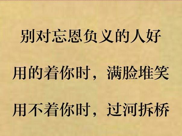 生意场上最大的谎言!等我发财了一定报答你!