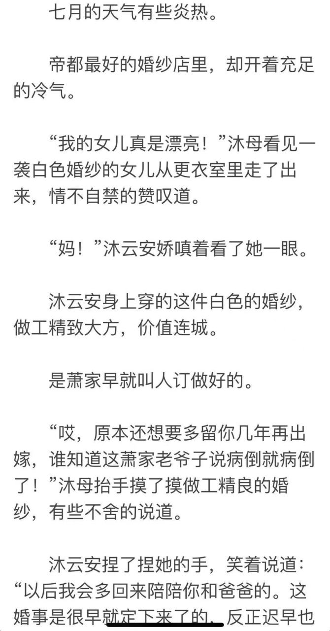 沐云安萧承逸沐云安萧承逸免费阅读无弹窗-沐云安萧承逸沐云安萧承逸小说全文免费阅读