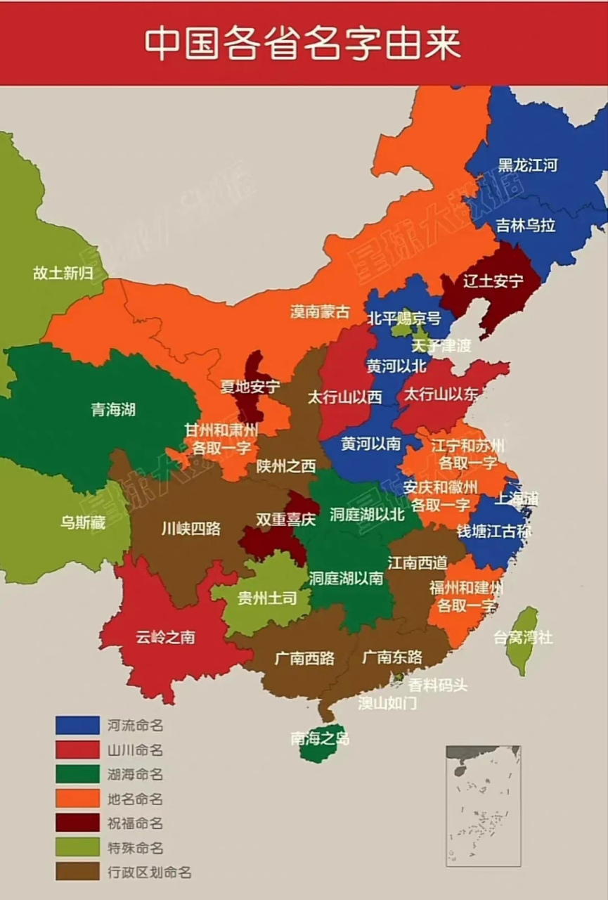 中国各省区名称图片