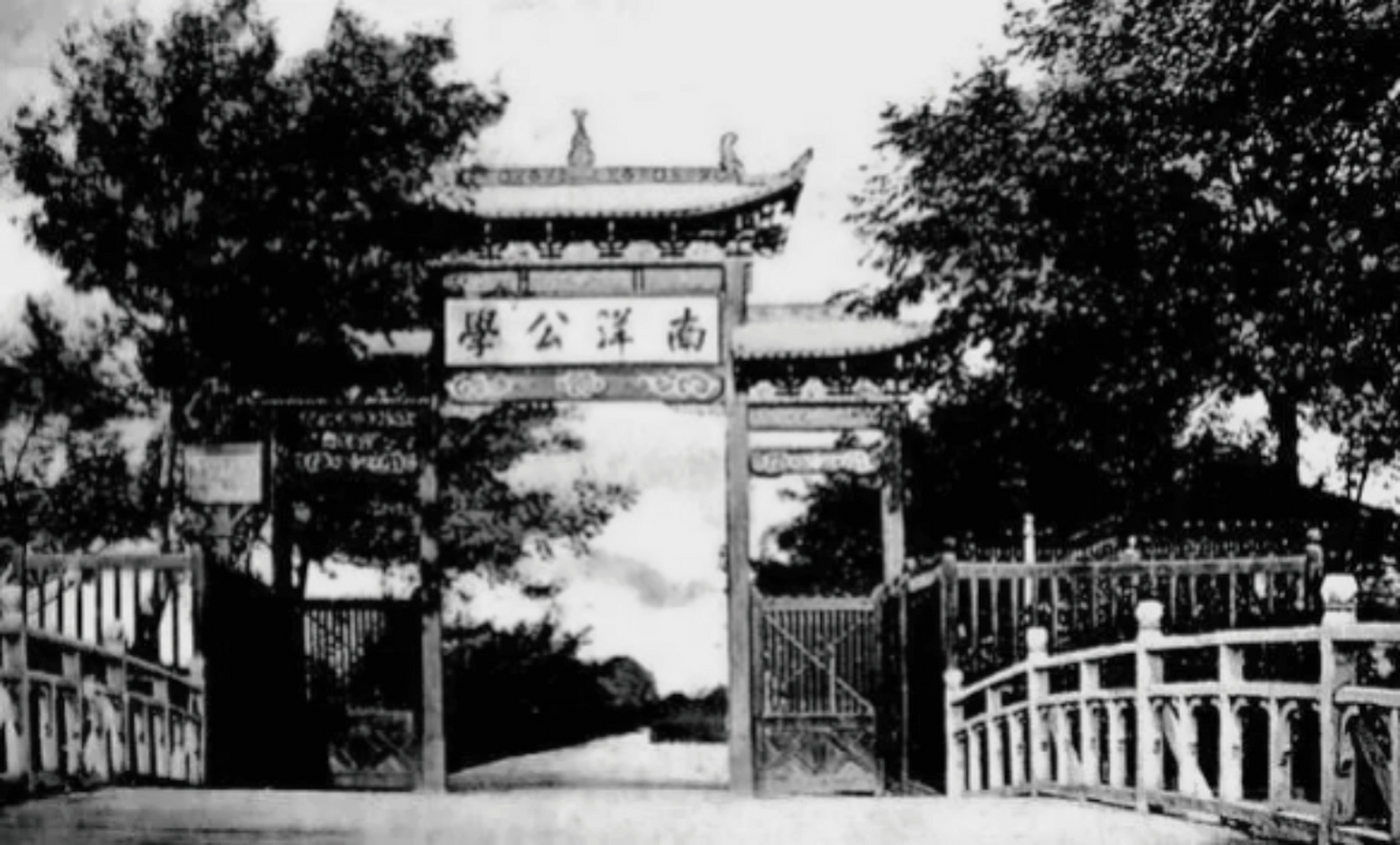 与北洋大学堂同为中国近代历史上中国人最早创办的大学.