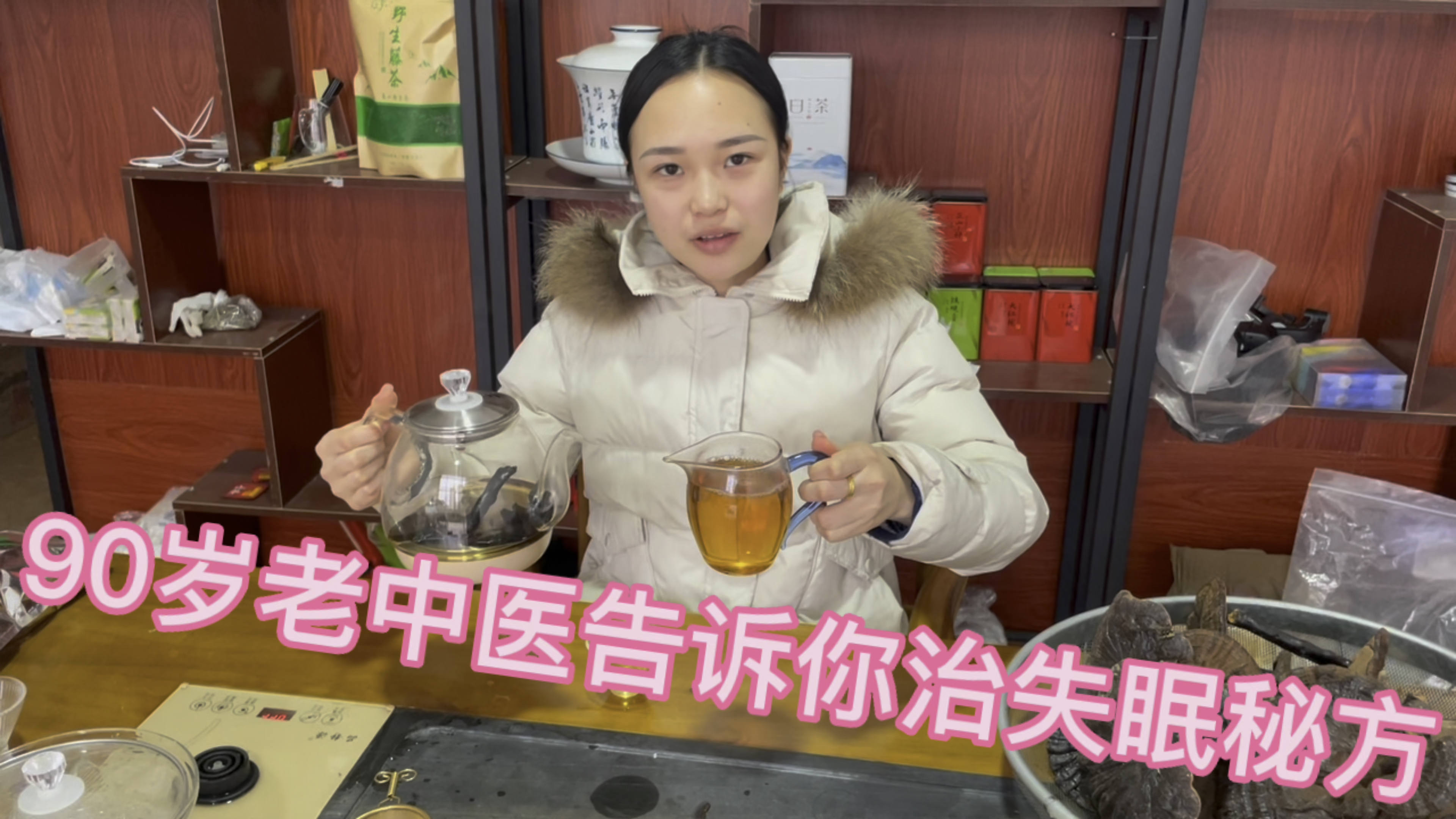 90岁老中医告诉你睡眠秘方,野生灵芝功效与作用呢?你绝对想不到