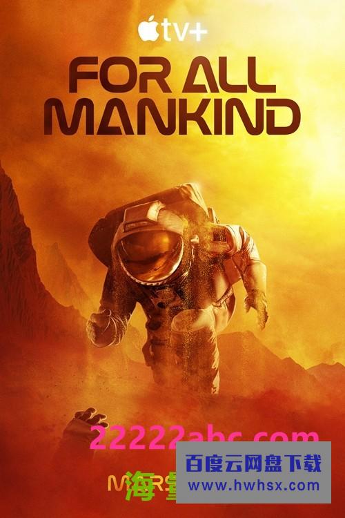 [为全人类/为了全人类/For All Mankind 第三季][全10集][英语中字]4K|1080P高清百度网盘
