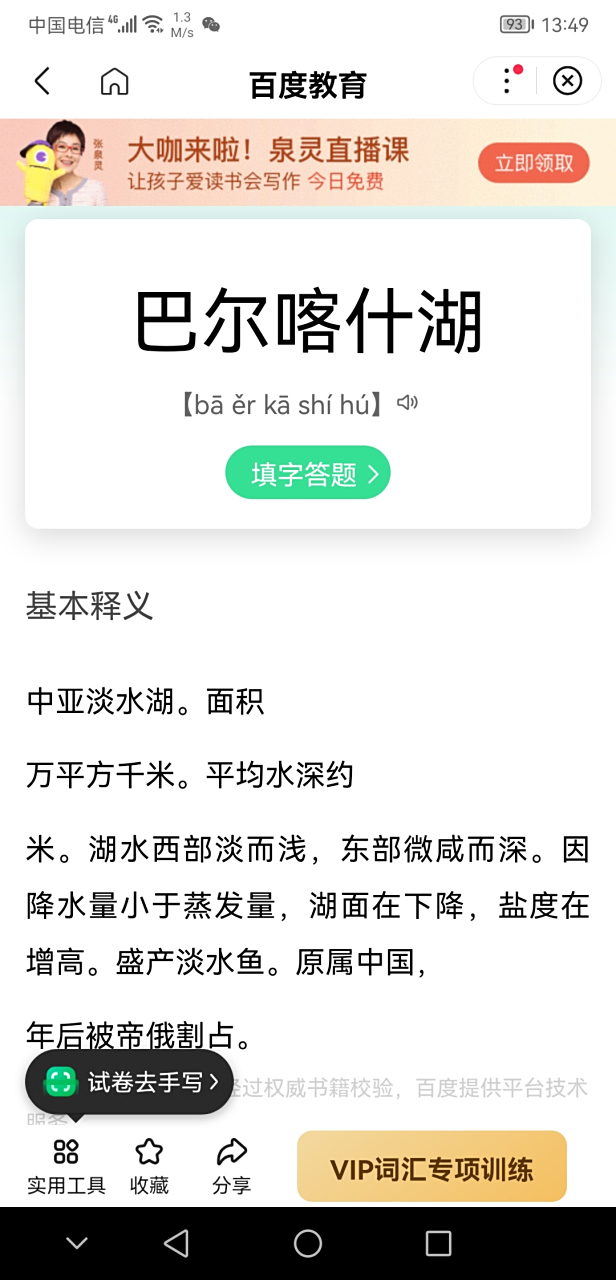 "喀"与"噶"到底怎么读啊?