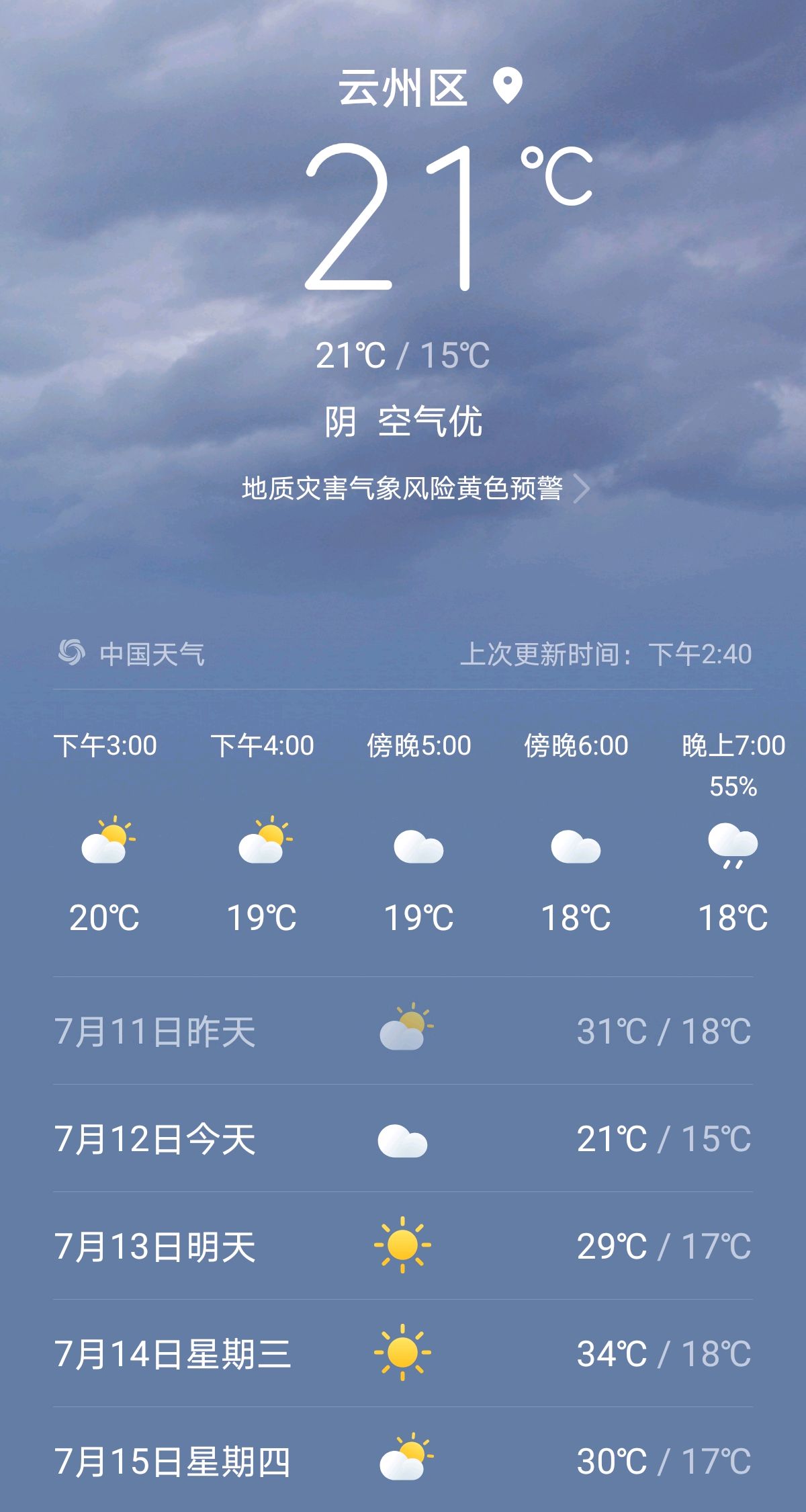 汤原县最新天气预报(汤原县天气预报15天查询)