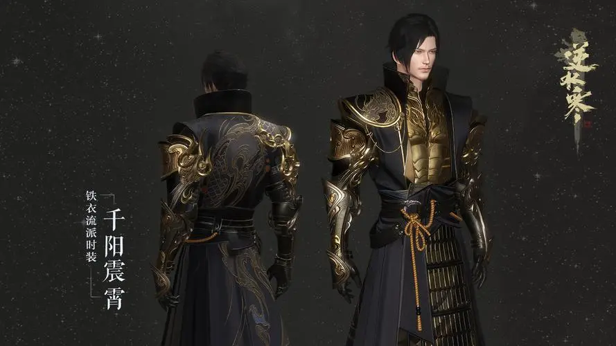 逆水寒手游职业推荐攻略,逆水寒手游铁衣介绍