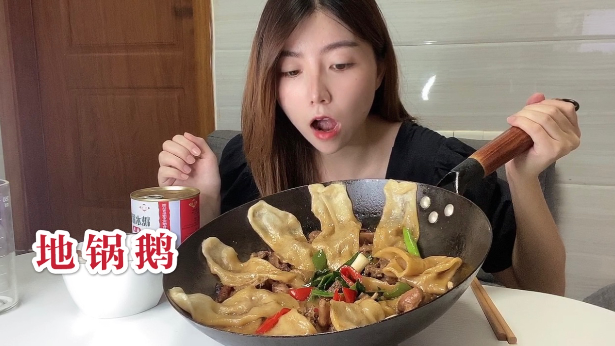 妹子在家做家常地锅鹅,做法简单,一口鹅肉一口面饼吃的过瘾