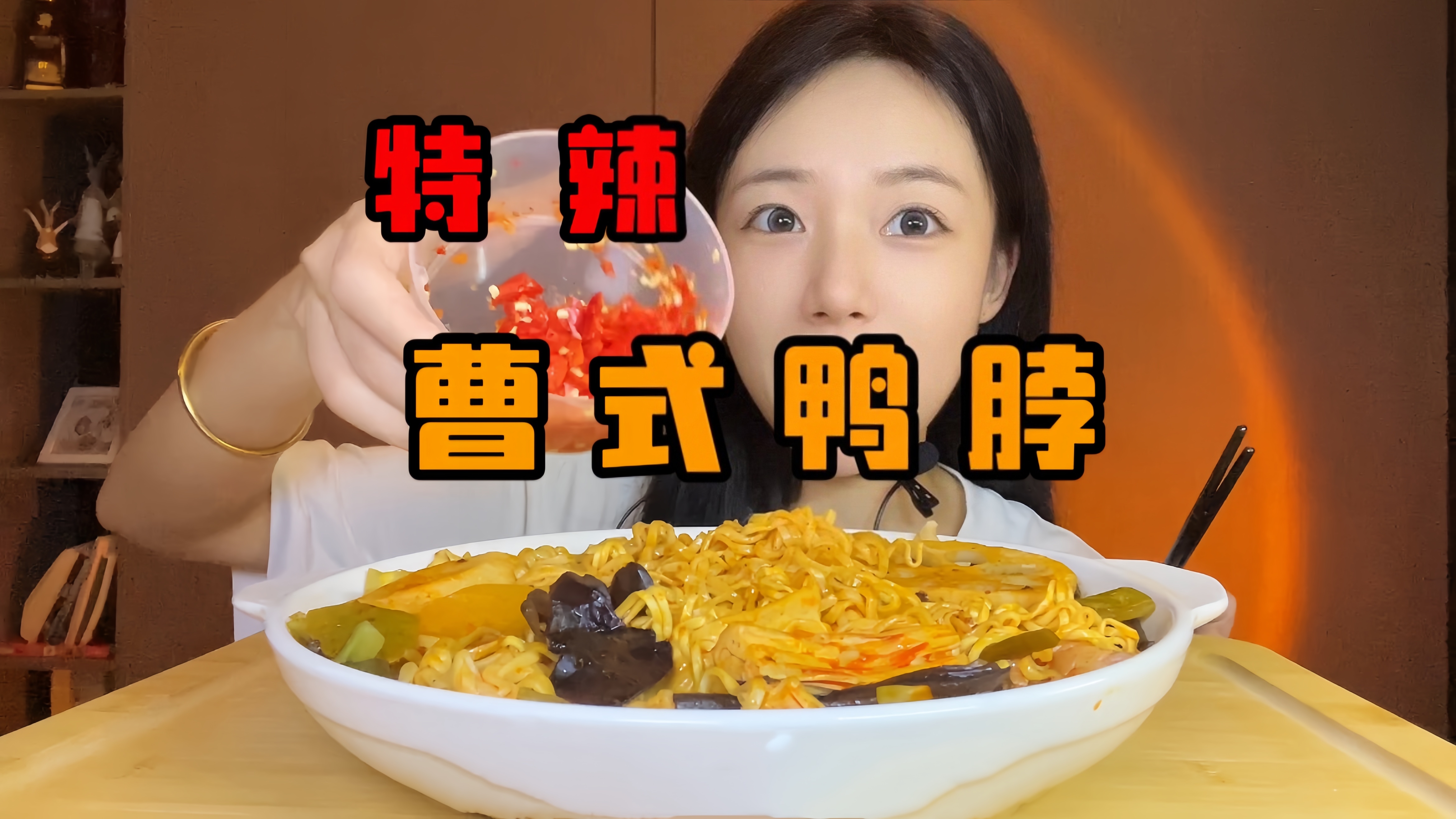 “四川特色”曹氏鸭脖!必须得整特辣啊!