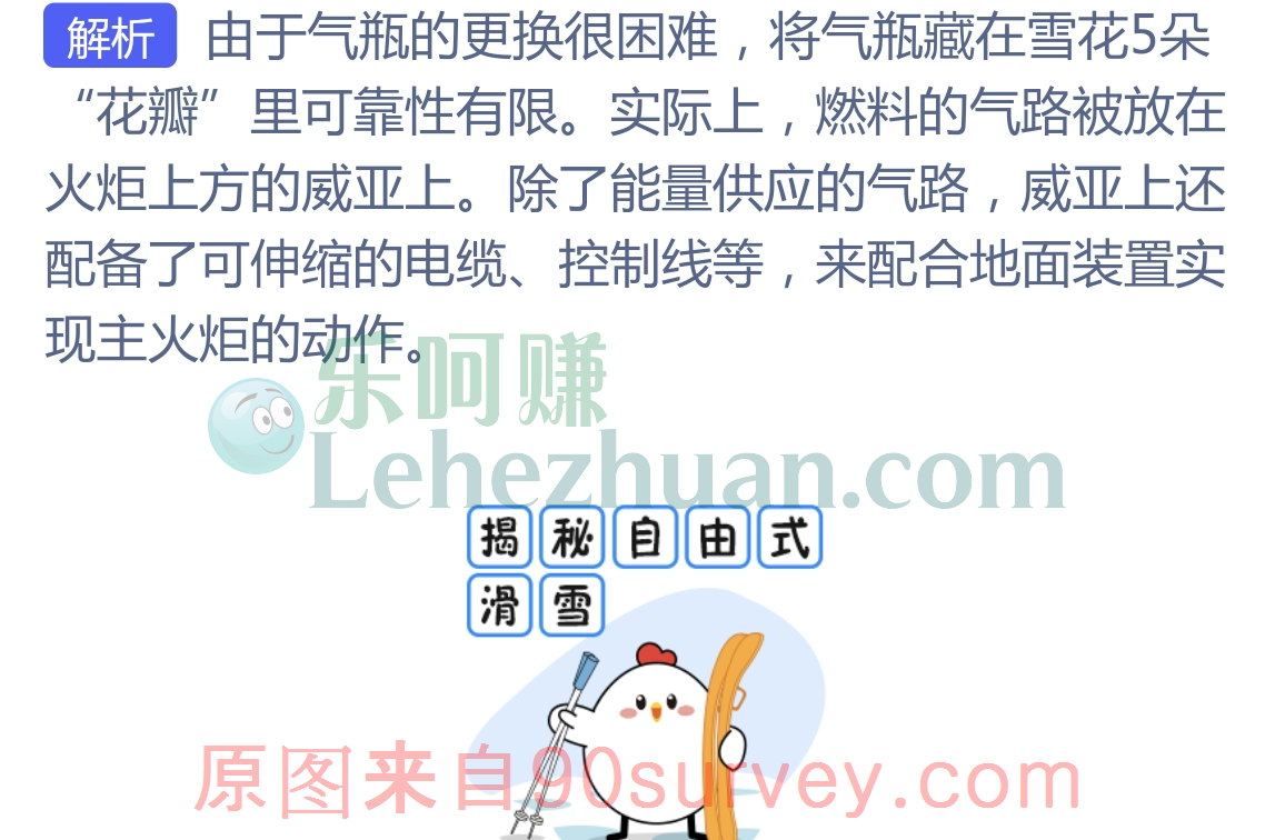 北京冬奥主火炬上方威亚吊着气路来保证燃料充足持续燃烧 北京冬奥主火炬上方威亚吊着气路来保证燃料充足持续燃烧