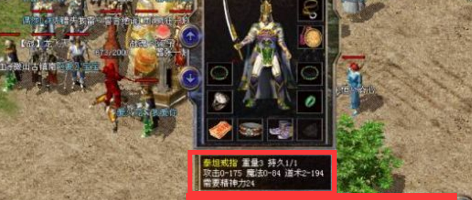 热血传奇:还记得这枚泰坦戒指吗?属性秒杀百区神秘腰带!