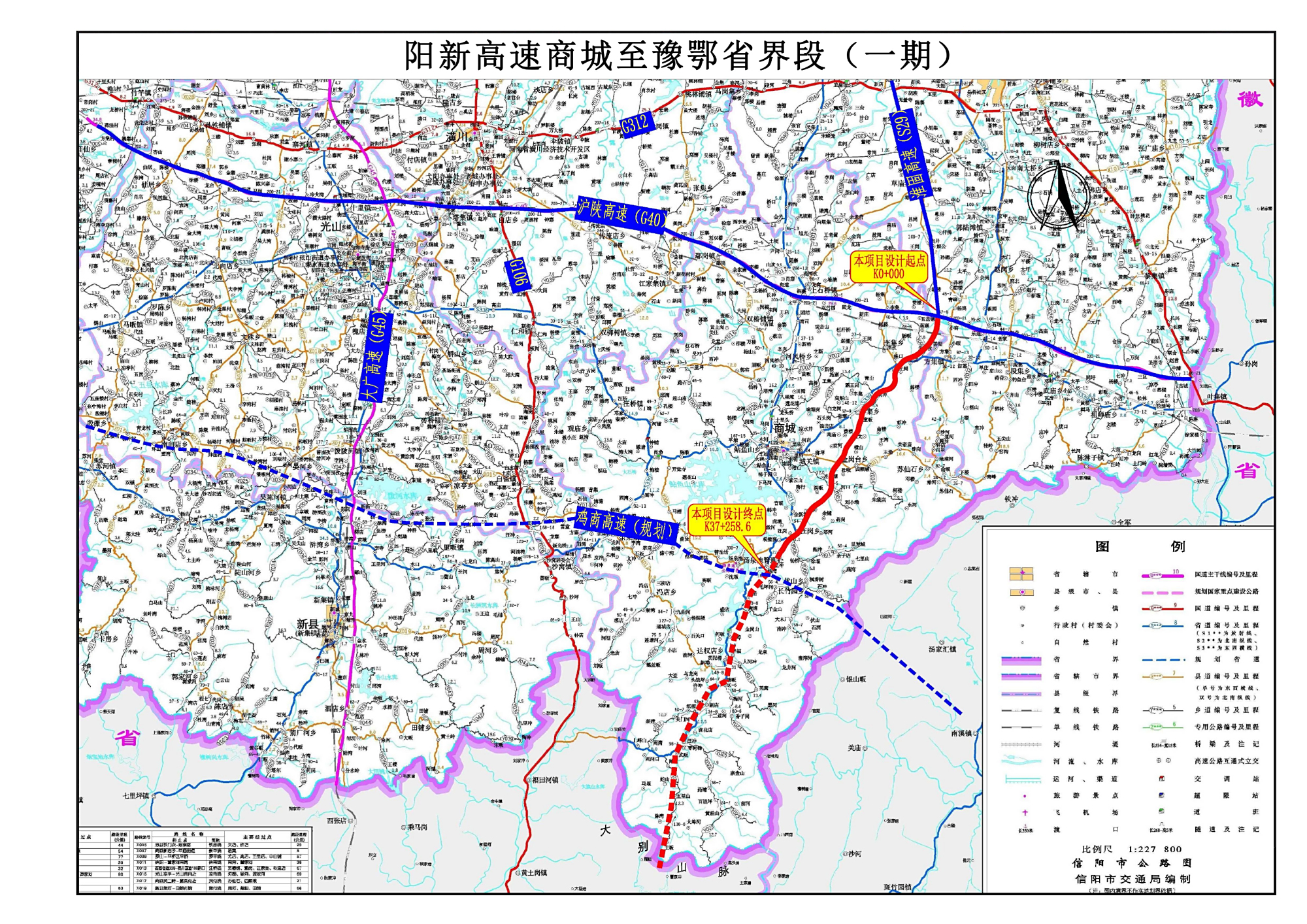 大别山高速,阳新高速详细路径图公示!
