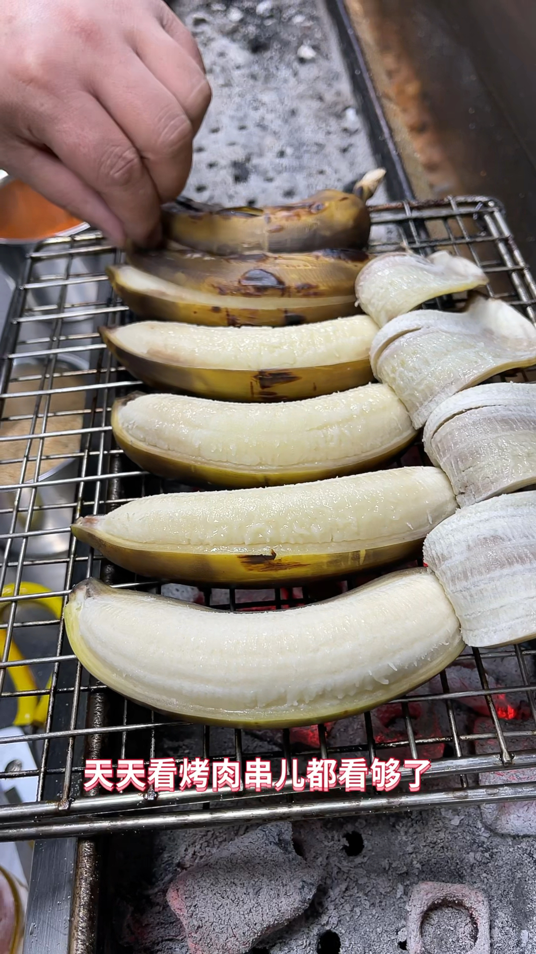烧烤教程烤香蕉