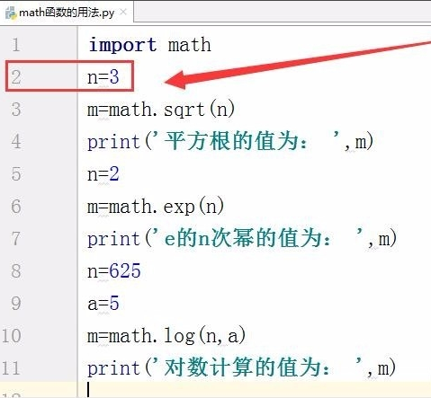 如何在python中使用数学