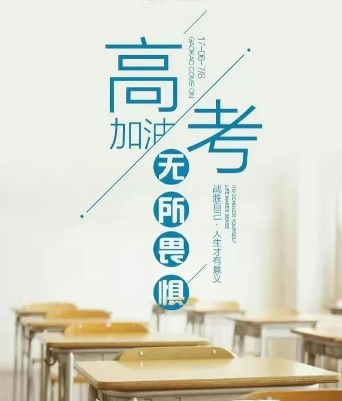 昨天我问儿子:"你知道后天6月7号是什么日子吗?