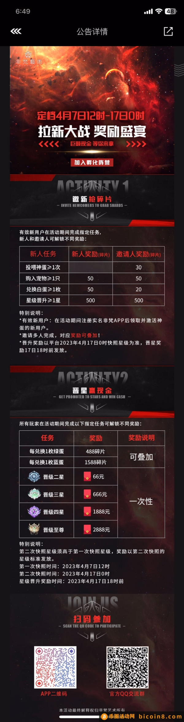 纯零撸，22一个，秒卖，只签到，推广福利，上星每天100+