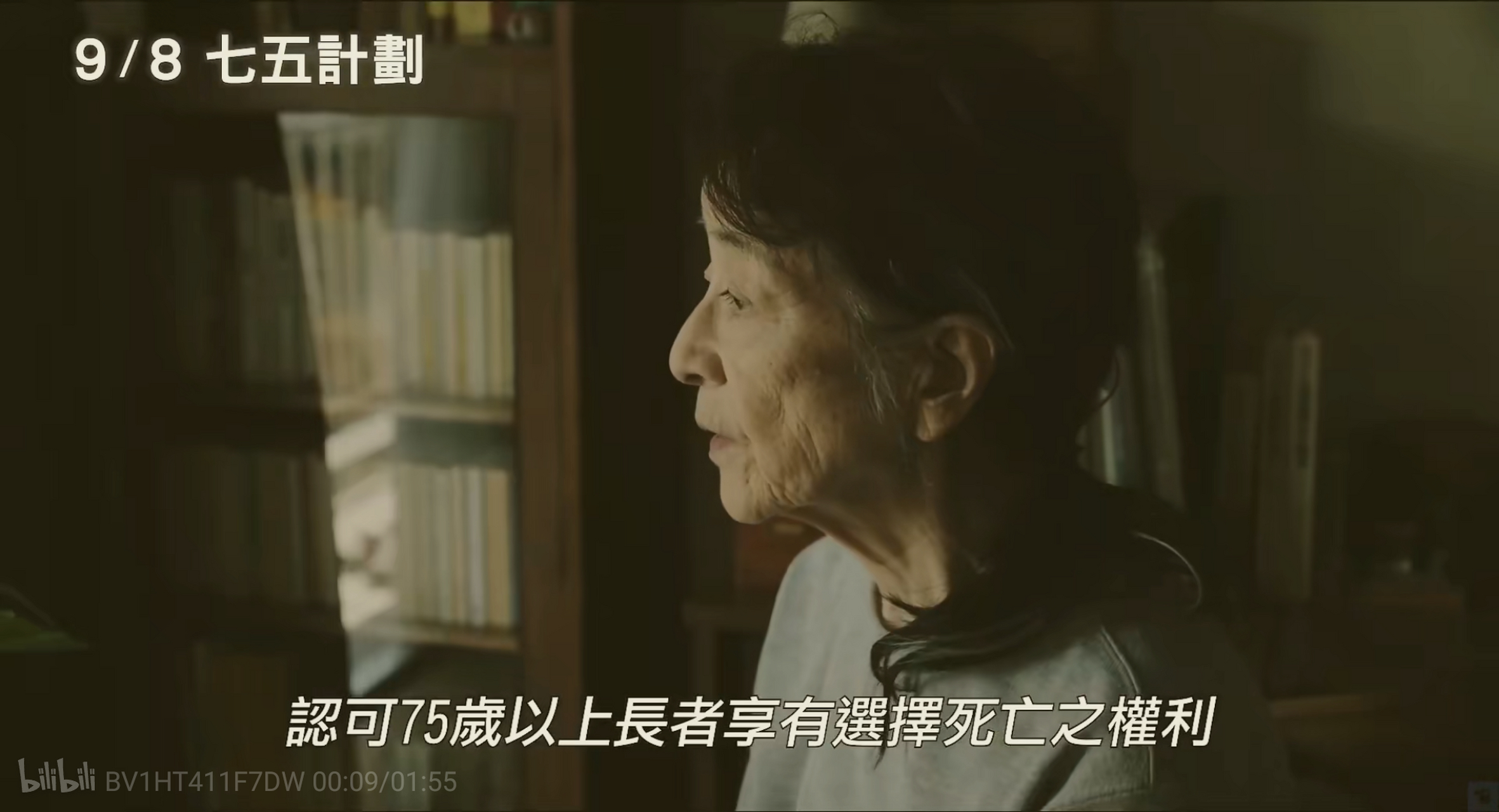 日本老龄化题材电影《七五计划》:75岁以上老人选择死亡可获奖金