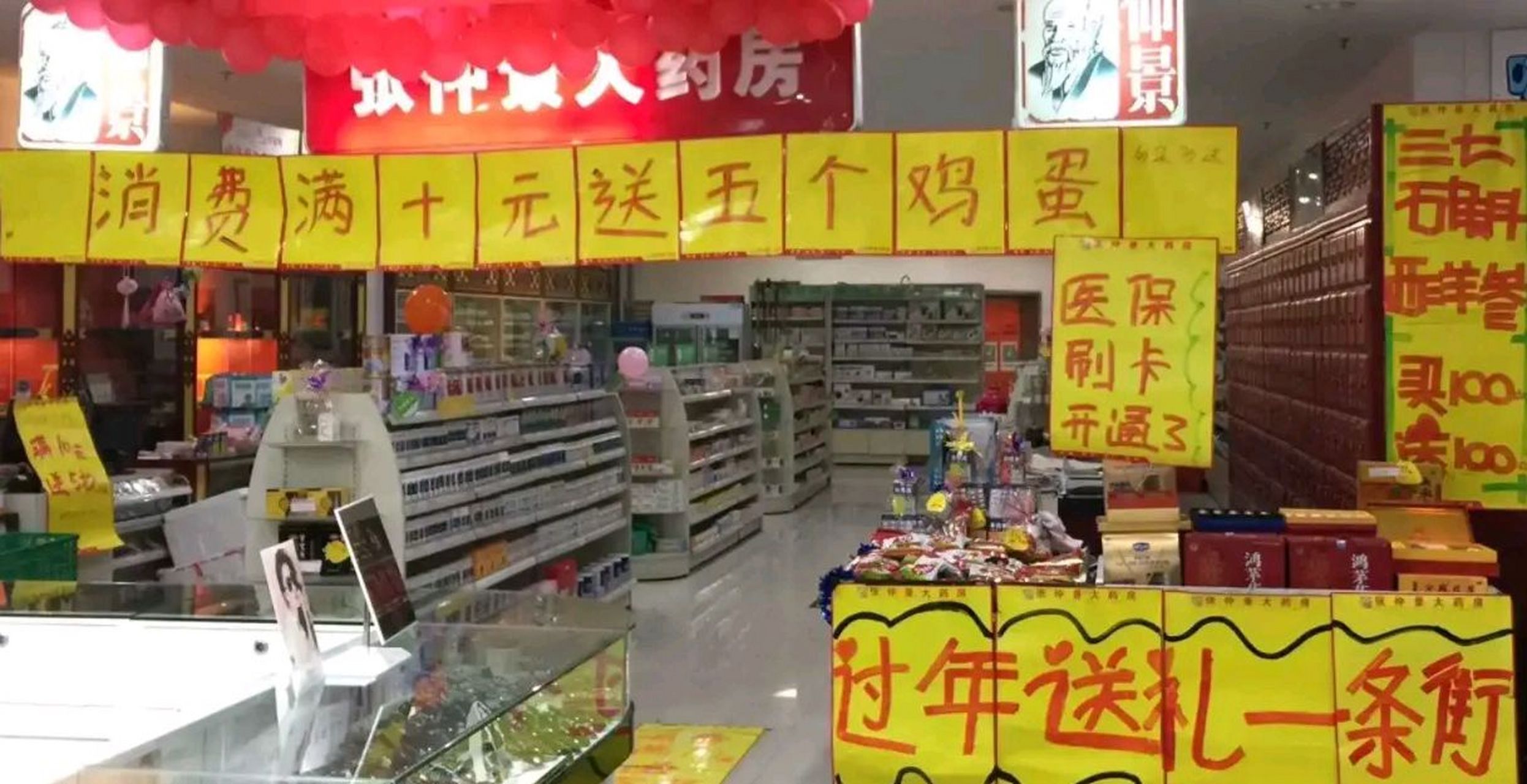 突然感慨了[思考][思考][思考] 古代药店的对联是:但愿世上无疾苦