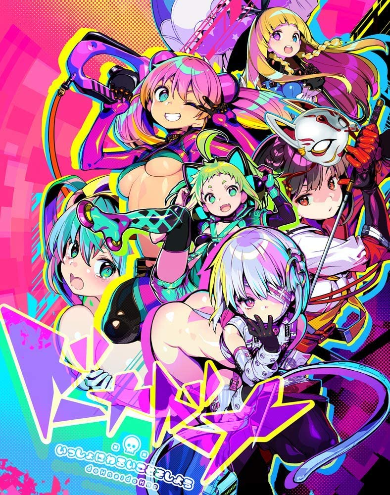 [图一乐汉化组][201127][ALICESOFT]ドーナドーナ いっしょにわるいことをしよう [汉化硬盘版]