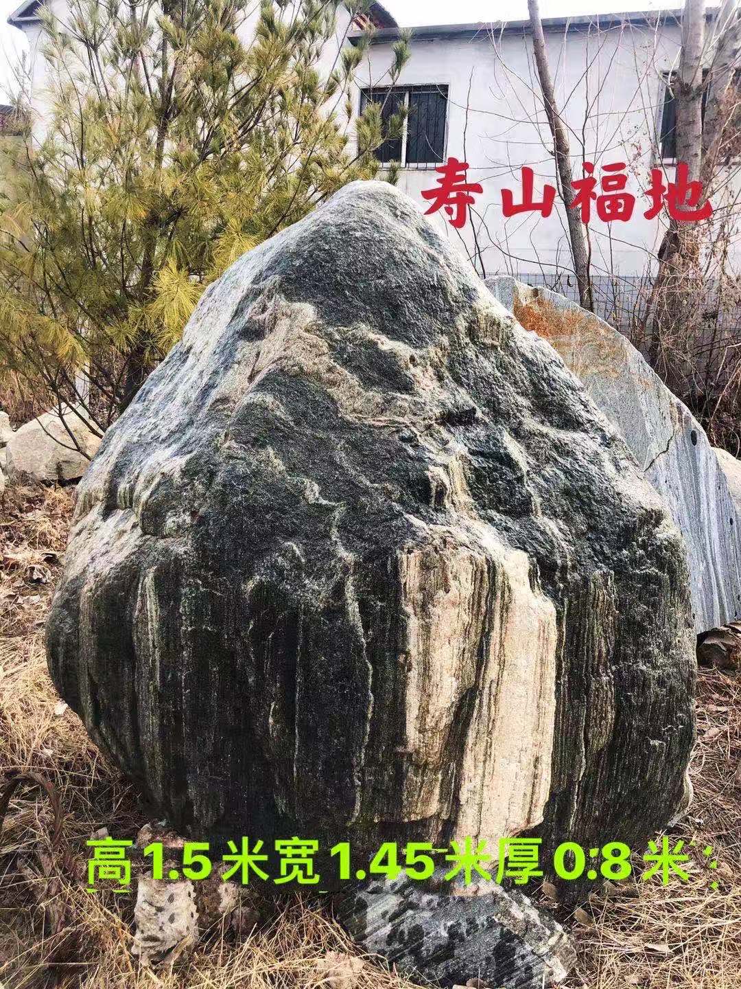 庭院石泰山镇宅石灵石
