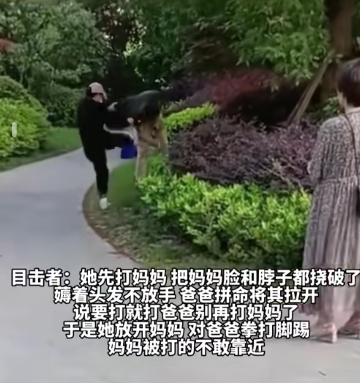 女子公众场合殴打老人,目击者:是女儿打父母,妈妈脸和脖子都挠破,不敢