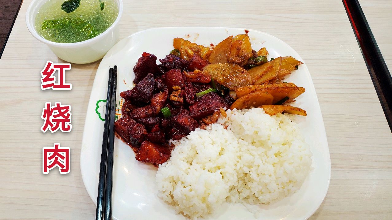 在深圳市中心吃一份快餐多少钱?这价格有点意外