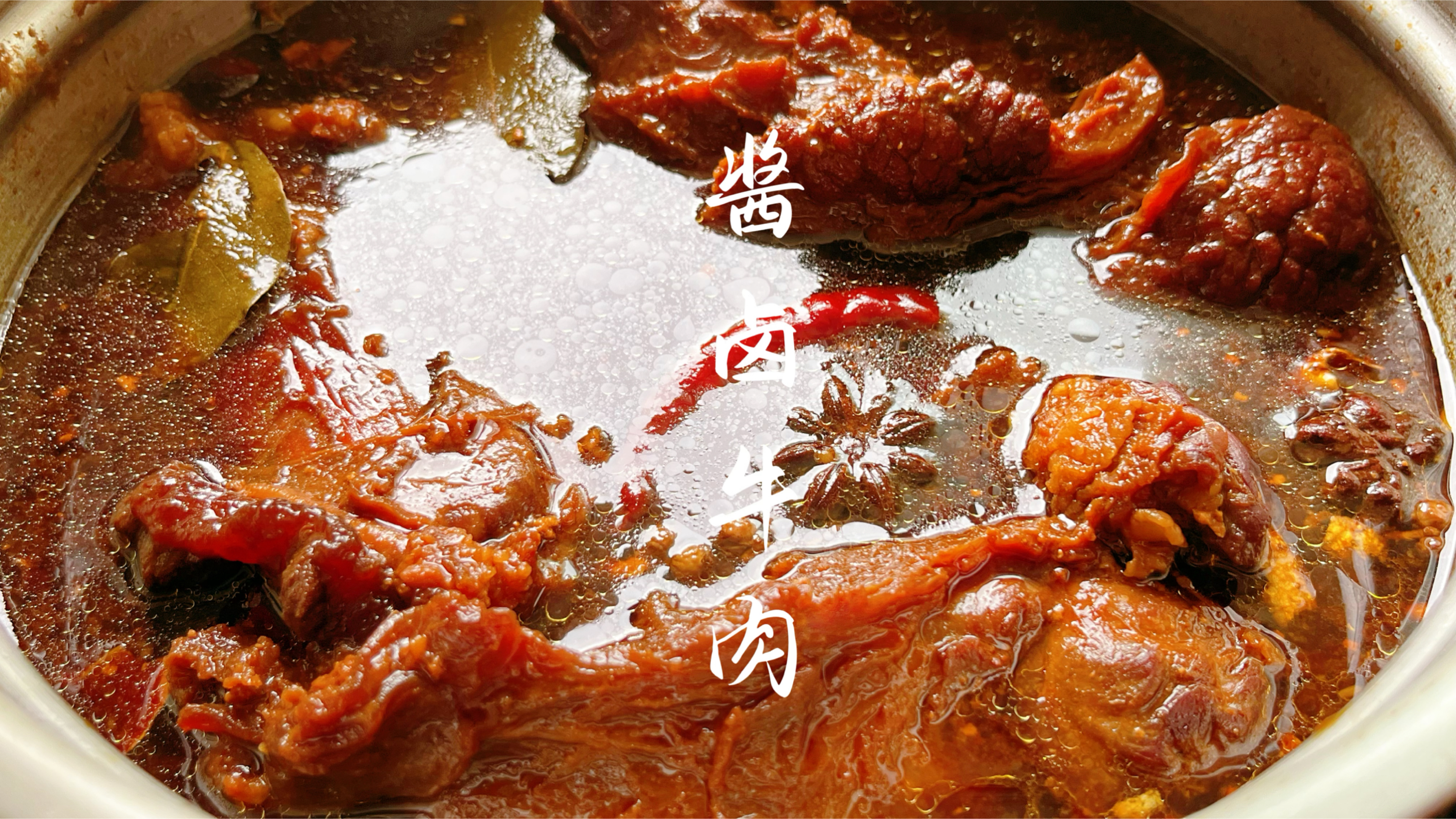 大师级酱卤牛肉配方分享，香味浓郁百吃不腻，卤汁留着越卤越香