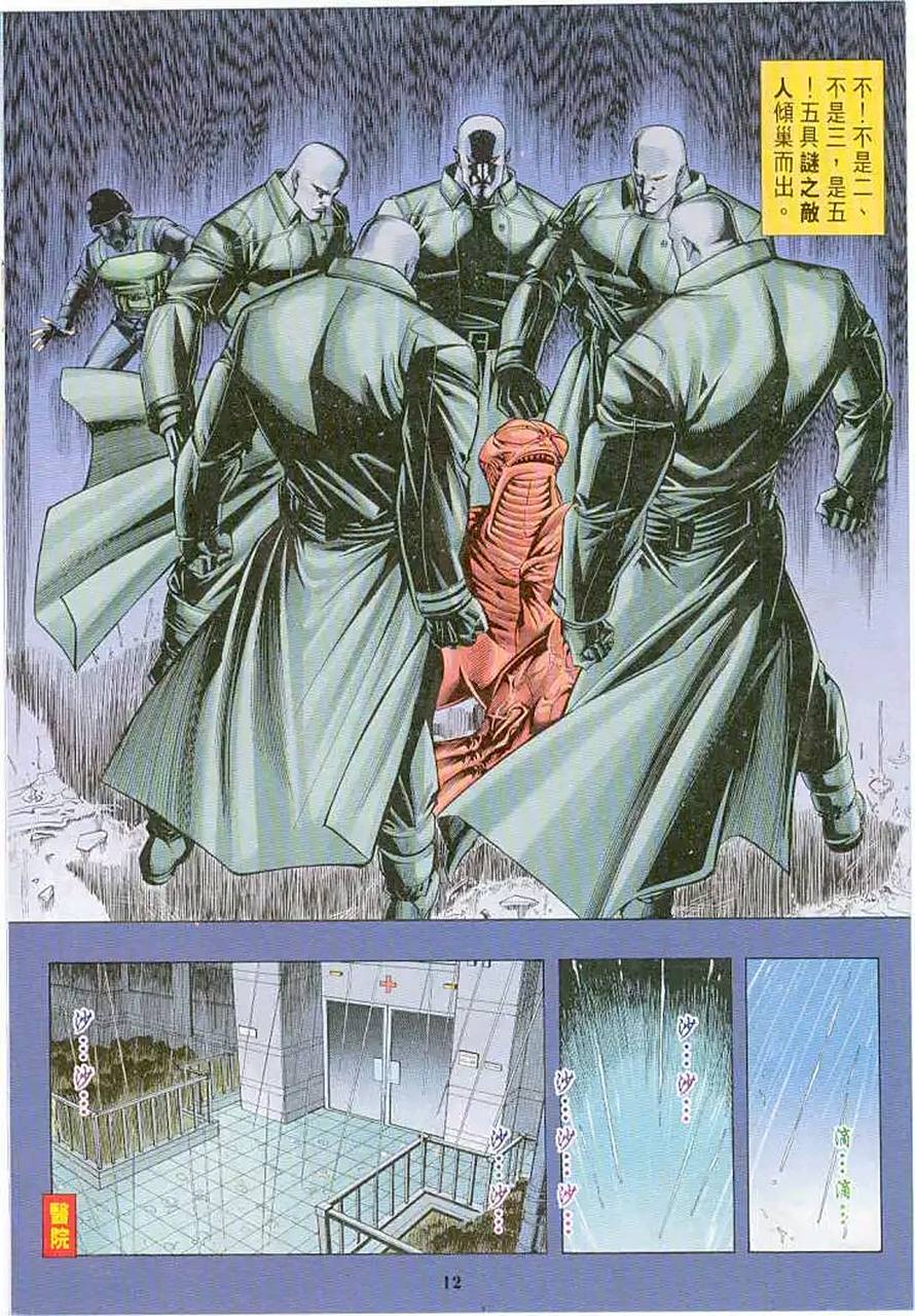 港漫《生化危机2》对生化游戏系列有各种神预言