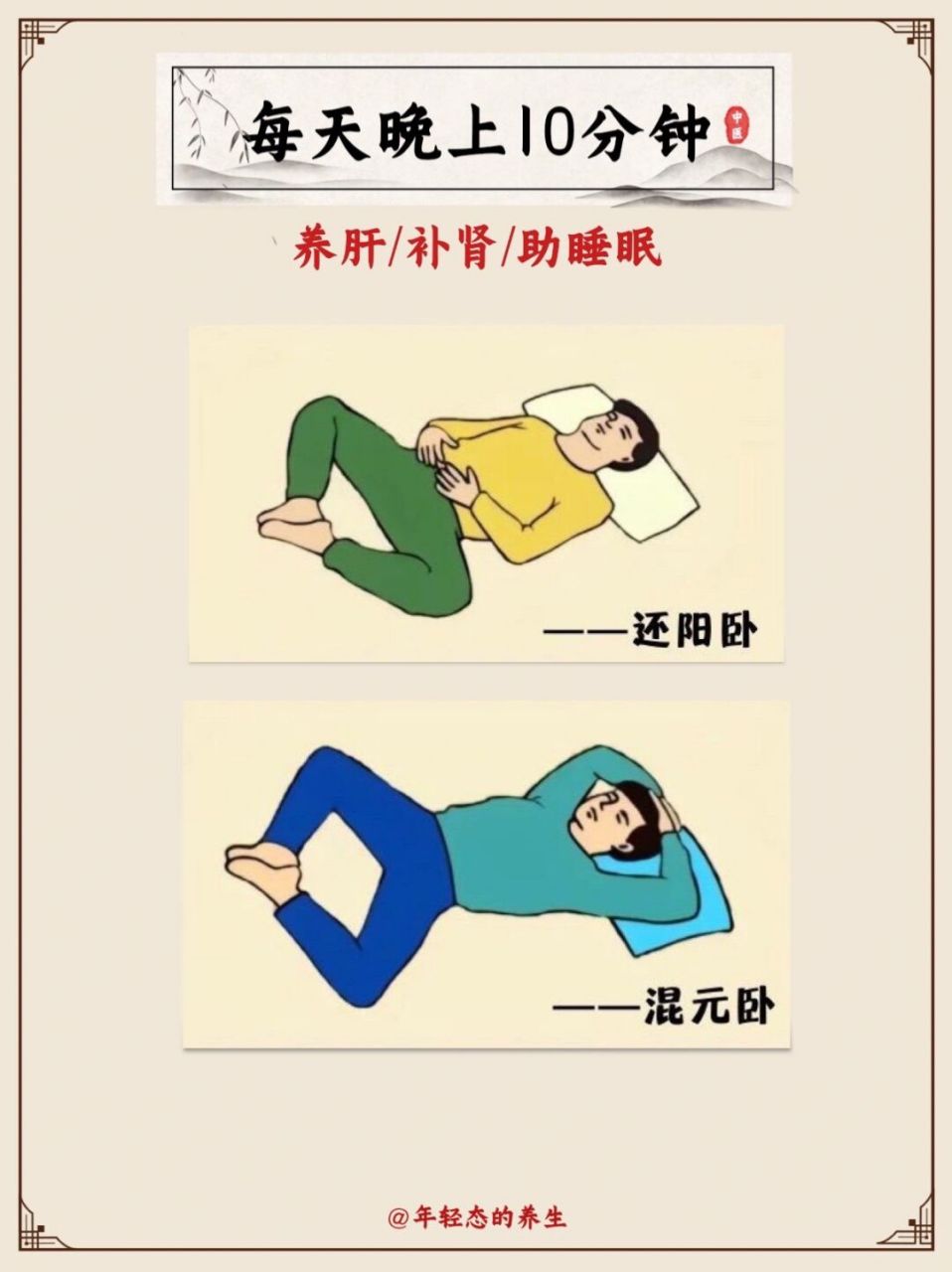 一组简单的养生动作|躺着都可以做哦7515每天10分钟,关键是躺着就