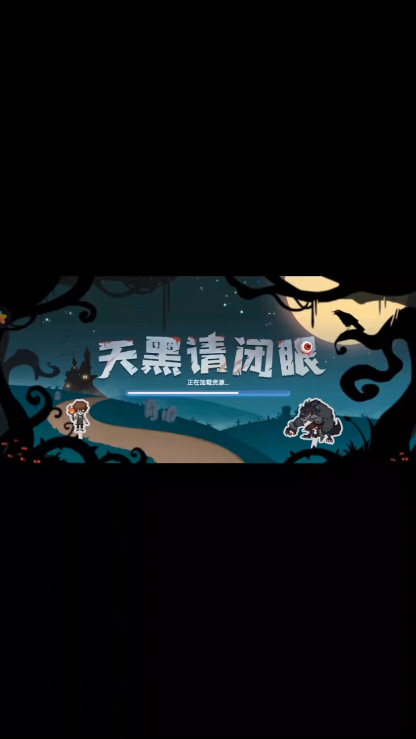 贪吃蛇大作战天黑请闭眼速通攻略玩法之无敌秘籍