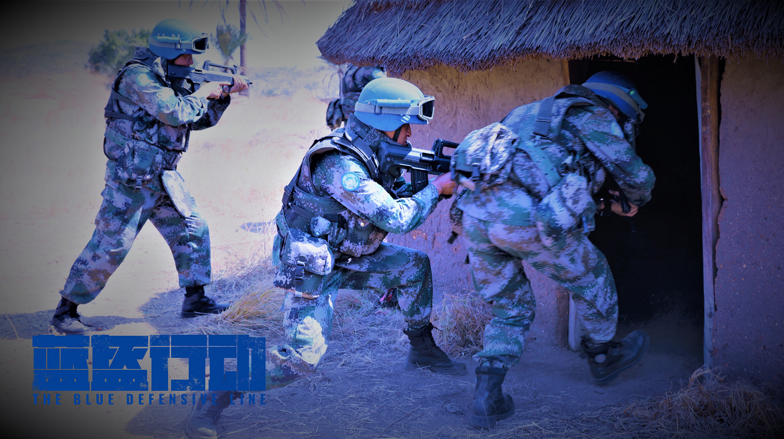 首部海外维和战地纪实电影蓝色防线正式官宣上映