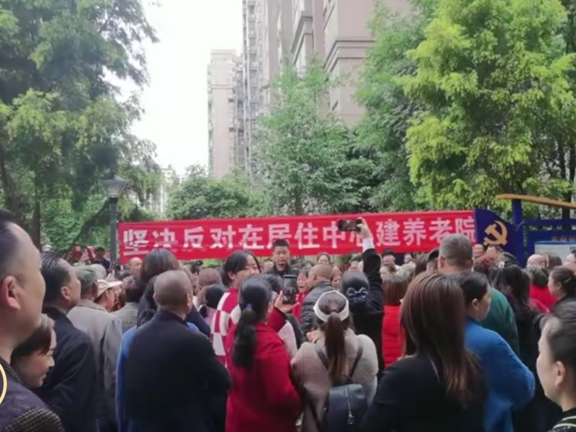 南充南湖凯旋广场居民"坚决反对在居住中心建养老院"