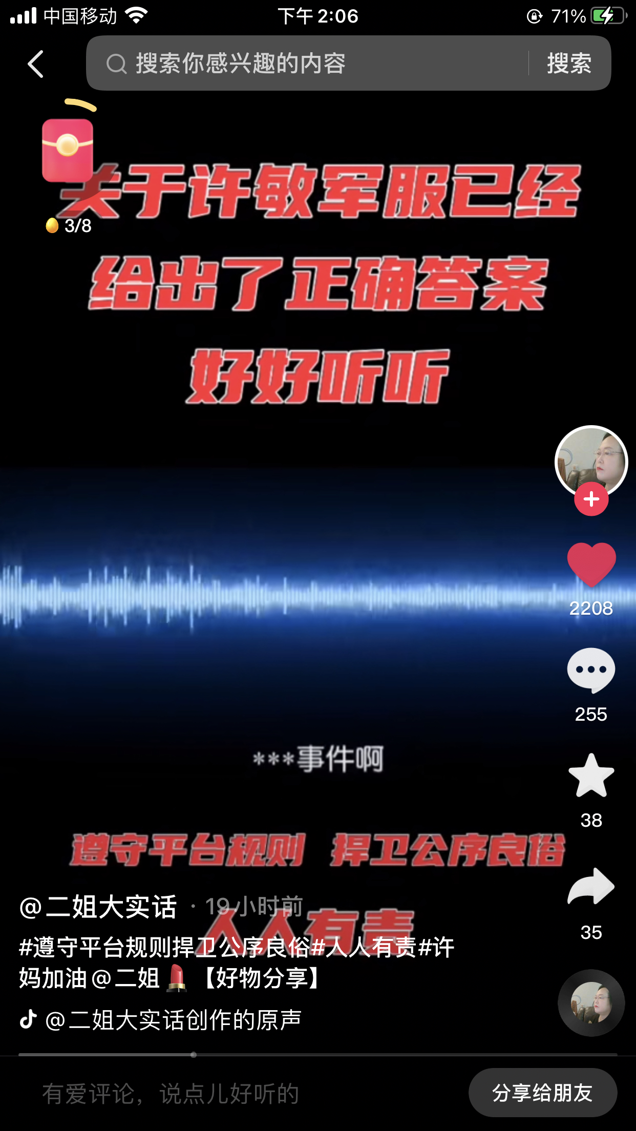 网红主播之死:拼酒直播为何没完没了