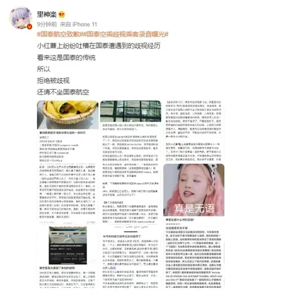 国泰航空市值蒸发超460亿港元
