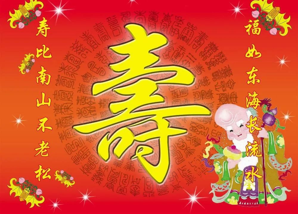 长辈生日祝福语文案