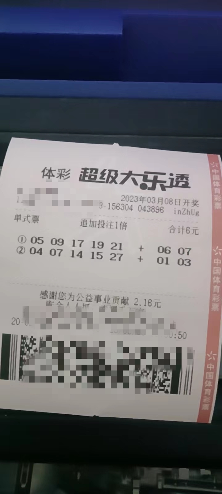 坐等开奖!