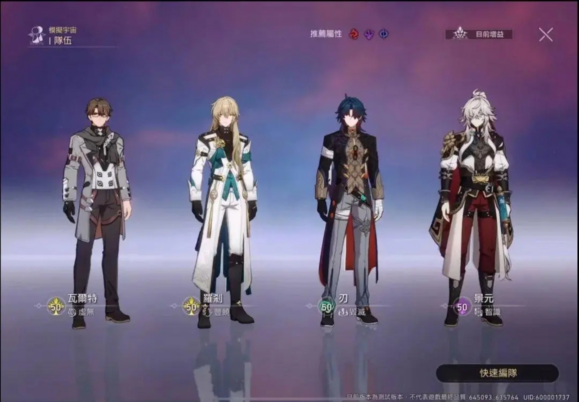 如果把星铁里面的成男组成一队,你对哪个最心动?