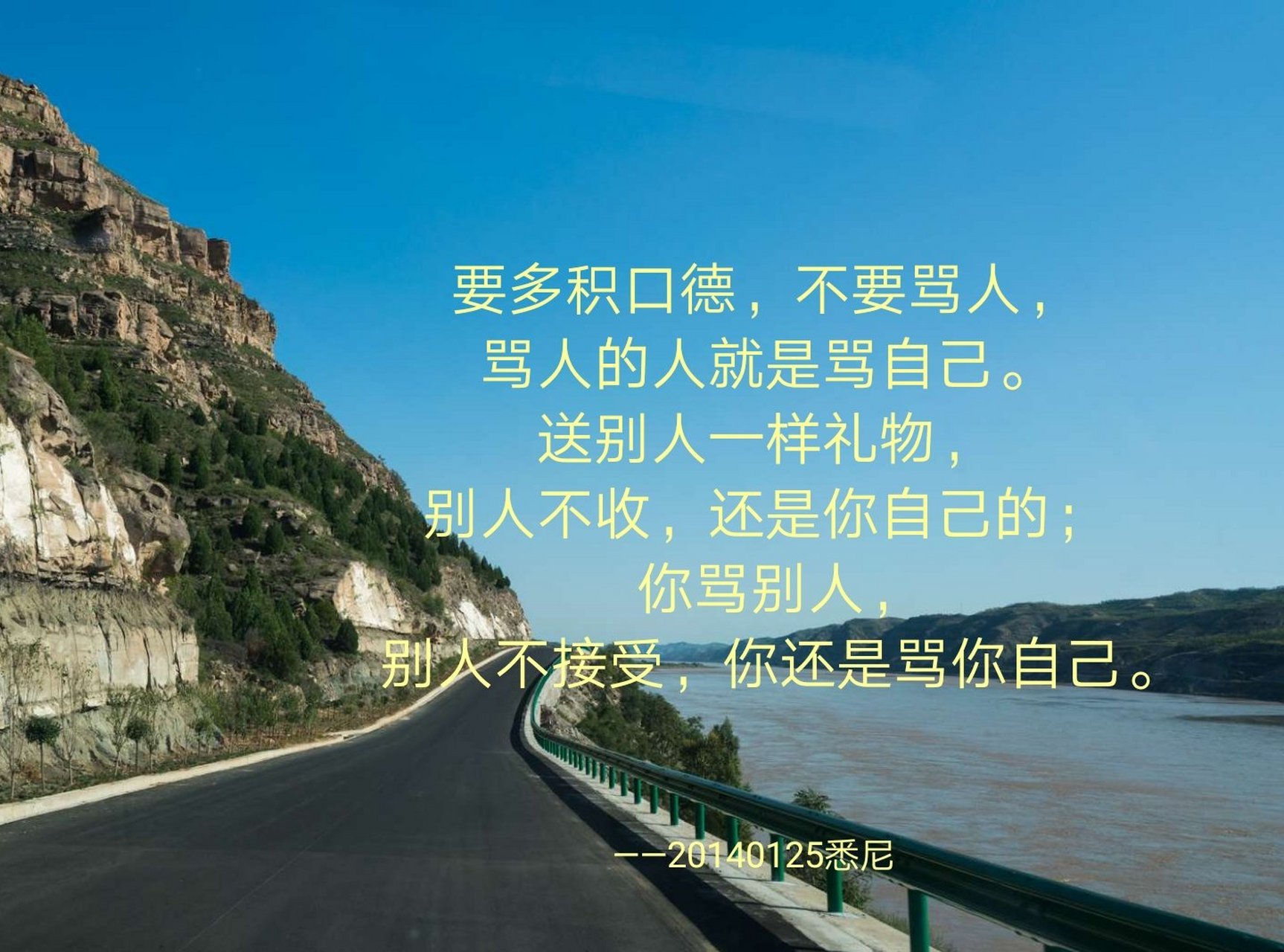 要多积口德,不要骂人 骂人的人就是骂自己.