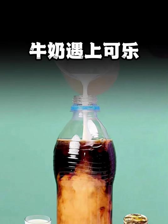 科学小实验:牛奶遇上可乐