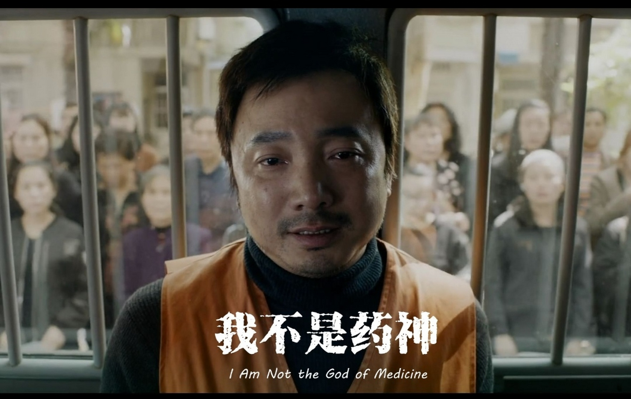 电影推荐电影《我不是药神》是中国导演文牧野执导的一部剧情片,于
