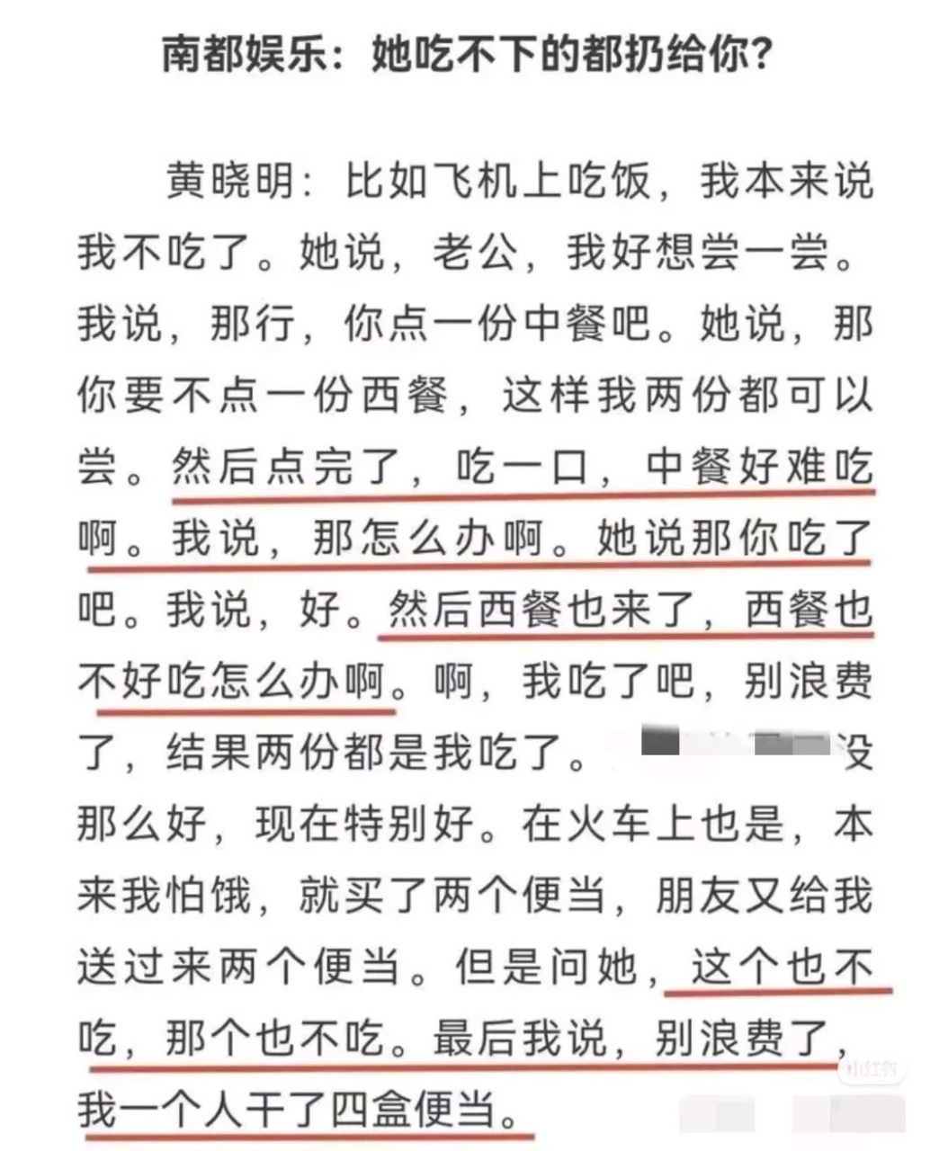 杨颖和黄晓明短信截图图片