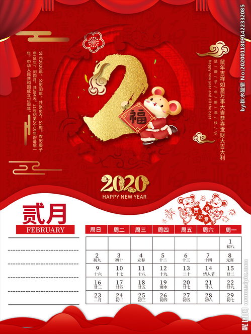 诗歌——《二月二十九日》