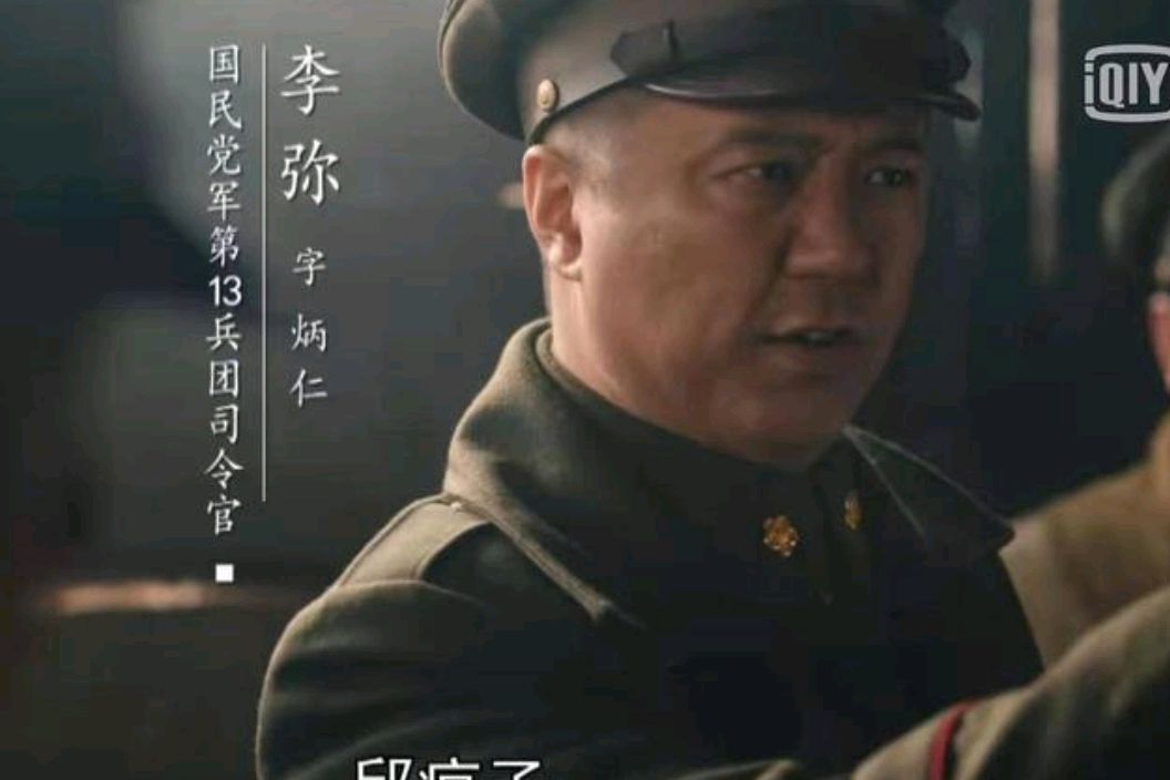 李弥将军第九军图片