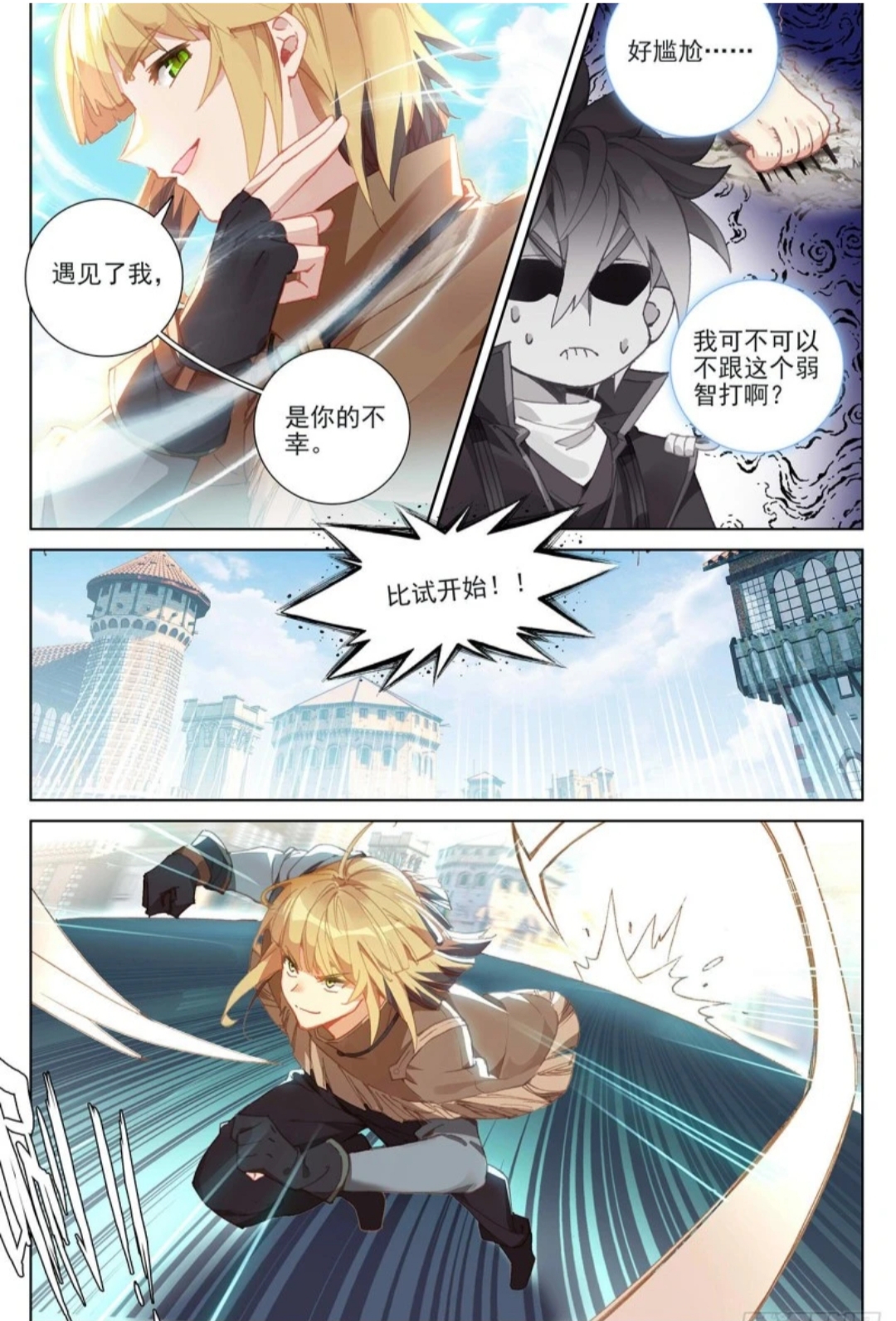 万相之王:浪货虞浪欢乐上线,话骚中二戏又多,李洛被他尬出天际