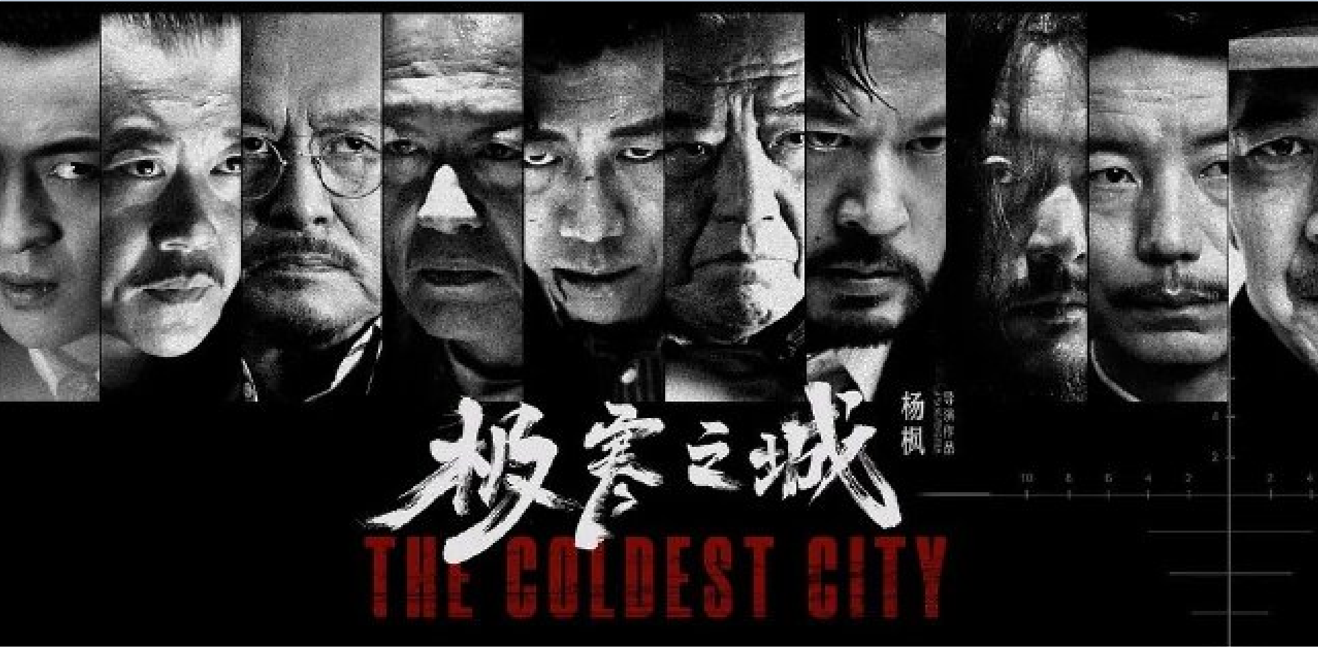 叔圈影帝,齐聚飙戏,《极寒之城》具备电影属性的作品