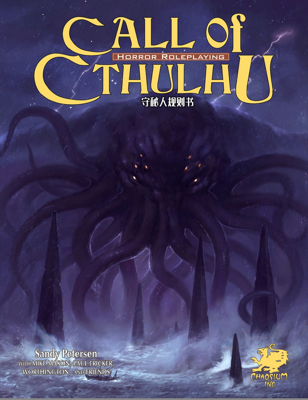 克苏鲁的呼唤trpg